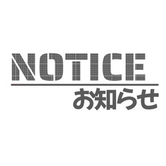 学校プリント素材｜NOTICE お知らせ