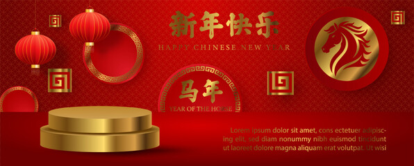 Chinese New Year poster advertising with golden product stage and in paper cut style on red background. Chinese texts is mean Happy Chinese new year and year of the horse in English