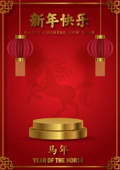 Chinese New Year poster advertising with golden product stage with Chinese lanterns, wording of event in paper cut style on red background. Chinese letters is meaning Happy Chinese new year