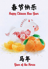 Chinese New Year greeting card in watercolors style with white horse and lucky oranges and fine gold on white background. Chinese letters is meaning Happy Chinese new year in English.