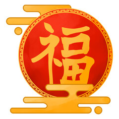Round red Fu coin symbol representing blessing and prosperity for Lunar New Year 2026.