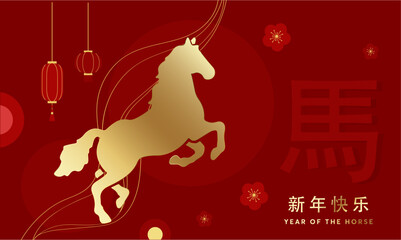 Chinese new year 2026 in red gold and white colors for geometric pattern year of the horse
