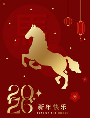 Chinese new year 2026 in red gold and white colors for geometric pattern year of the horse
