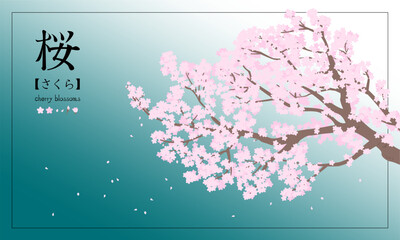 舞い散る桜と文字