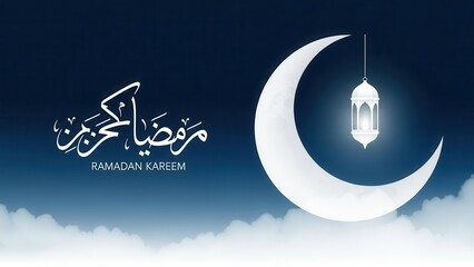 Ramadan Kareem Greeting with Crescent Moon and Lantern islamic festive holiday arabic calligraphy clouds
