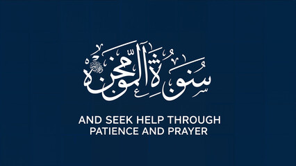 Inspirational Islamic quote with Arabic calligraphy