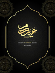 Black & Gold Eid Mubarak Card with Arabic Calligraphy EID MUBARAK - Eid Saeid 2026 ( Happy Eid ) Modern Arabic calligraphy - Vector, Islamic Calligraphy, Eid Mubarak in Arabic Calligraphy