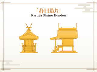 Obraz premium 神社の様式 - 春日造り Shrine Style - Kasuga-zukuri