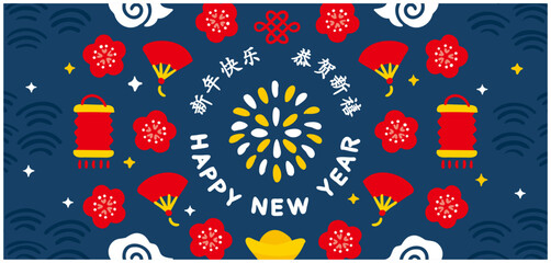 Chinese New Year Banner with Fireworks, Fan, Lantern and Gold Ingots &ndash; Horizontal Layout in Navy Blue