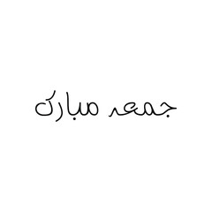 Fototapeta premium Jumma Mubarak Calligraphy Font Design