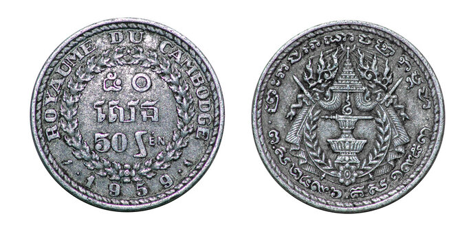 Coin 50 centimes. 1959. Cambodia
