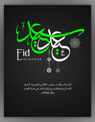 Beautiful arabic calligraphy wishing eid mubarak , Eid 2026 , Islamic Design on black, Ramadan 2026