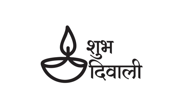 A Diwali lamp illustration with traditional Indian design and text