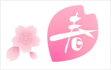 春のタイトルフレーム　満開の桜　SNSアイキャッチ　　ロゴマークイラスト　日本観光　白背景