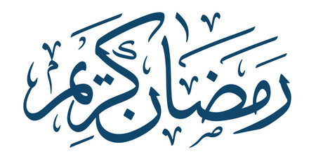 Elegant Arabic calligraphy design celebrating the holy month of fasting, conveying blessings and good wishes for a prosperous cultural tradition