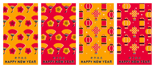 Chinese New Year Banner Set &ndash; Lanterns, Fans, and Plum Blossom &ndash; Vertical Design