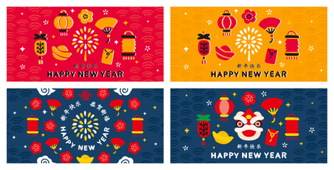 Chinese New Year Banner Set &ndash; Lanterns, Fans, and Gold Ingots &ndash; Horizontal Layout