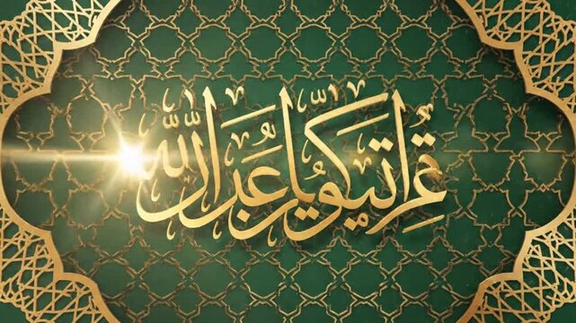Gold Arabic script on green patterned backdrop framed by gold geometric shapes