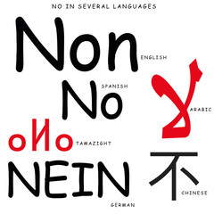 No in several languages