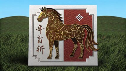 Chinese new year 2026 card with decorative horse design and traditional pattern symbol on textured background celebrating festive season