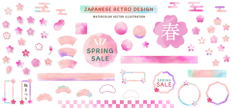春のかわいい桜の和風水彩バナー、アイコン、フレームセット　ベクターイラスト　テンプレート　広告　チラシ　和柄　レトロモダン