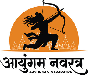 Aayungam Navaratri illustration with powerful archer silhouette, bow and arrow, temple backdrop, orange sun circle, and traditional Indian festival typography