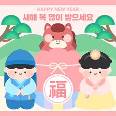 새해 복 많이 받으세요 병오년 붉은 말의 해 한복입은 어린이 새해배경 설날 배경 병오년 배경 일러스트
