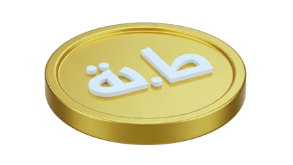 Gold Coin with Arabic Script
