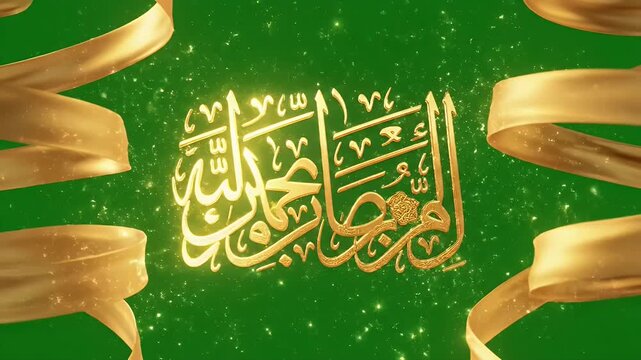 Islamic Calligraphy with Golden Ribbons and Sparkles on Green Background.