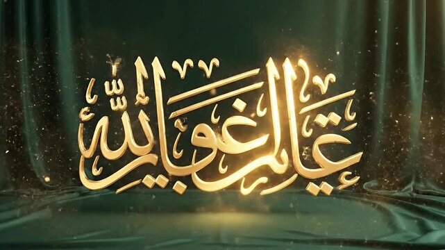 Golden Arabic Calligraphy on Green Fabric Background Islamic Art and Culture.