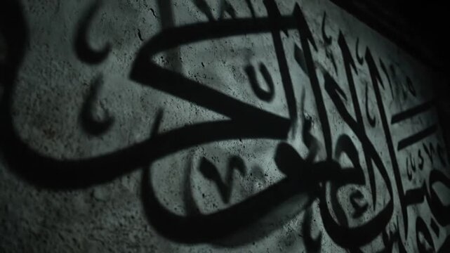 Islamic Calligraphy Projection on Textured Wall Dramatic Lighting Animated Motion Background