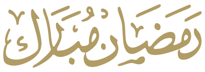 Elegant golden Arabic calligraphy for Ramadan Mubarak greeting. Celebrate Islamic holidays.