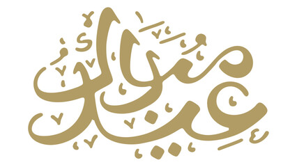 Golden 'Eid Mubarak' Arabic calligraphy. Perfect for Islamic holidays and greetings. © Denny