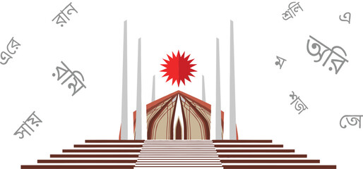 Shaheed Minar national martyrs monument illustration with red sun and scattered bengali typography letters for international mother language day celebration in Bangladesh.
