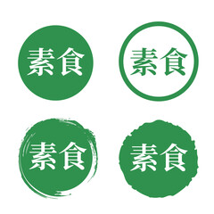 Taiwanese vegetarian, dairy, egg, and plant-based food categories - Chinese round sticker icon