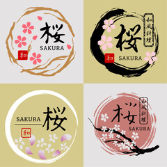 桜の和風　ロゴーマークセット