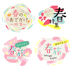 春の新生活　フレームロゴーマークセット