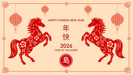 Happy Chinese New Year 2026 Zodiac Sign