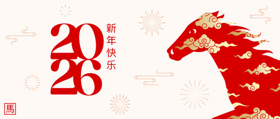 Chinese New Year 2026 banner, Year of the Horse card design