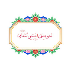 Obraz premium Tazhib Eslimi Art Iranian Text Box Floral Vector. iranian art empty frame isolated transparent background. vector illustration of iranian ornament frame ideal for text box