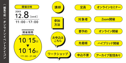 オンラインイベント用アイコン＜フォント・テキスト変更OK＞_online event,Editable,1c1c1c/fff100