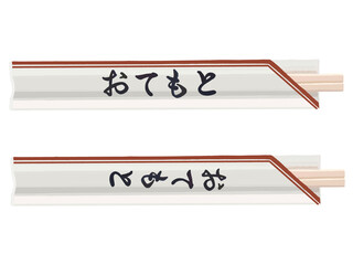 おてもと（割り箸）ライン海老茶色