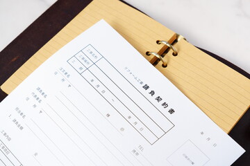 リフォーム工事請負契約書 - 不動産のリフォーム工事を行うため、施工業者と、請負契約書を交わす
