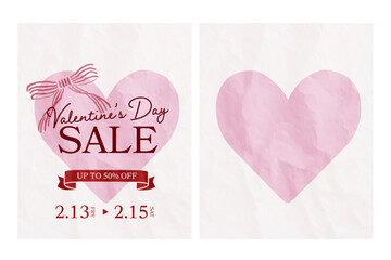 甘くて可愛いときめくピンクハートと手描きリボンのバレンタインセール素材