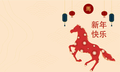 Modern chinese new year 2026 banner vector background with red horse
