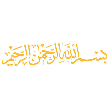 Bismillah Arabic Calligraphy Vector Illustration Sign