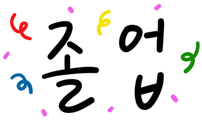 캘리