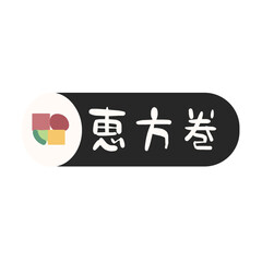 恵方巻の手描きイラスト節分