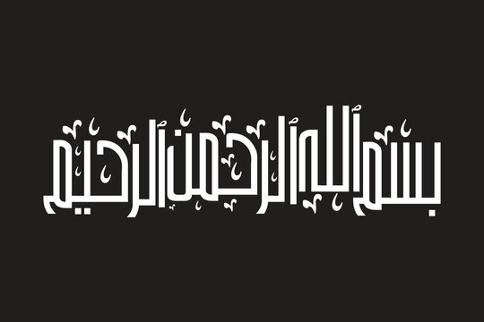 Luxury Golden Arabic Calligraphy of Bismillah with Geometric Floral Ornaments Vector.