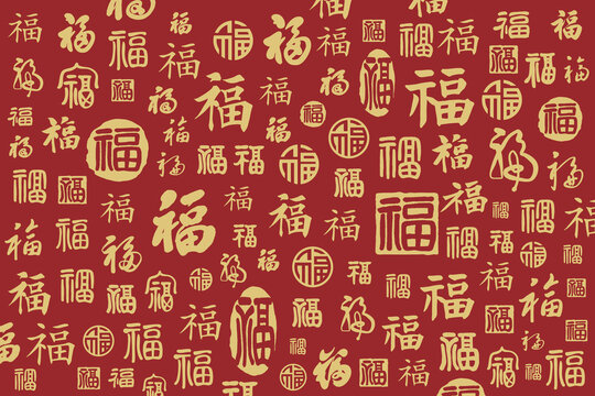 A collection of handwritten Chinese blessing characters with the character "福" (fu) on a background.